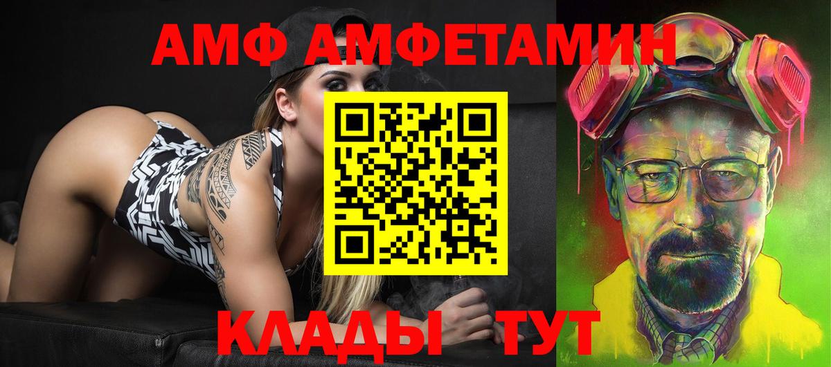Amphetamine  Вход с VPN  Россия  маркетплейс какой сайт  Амфетамин Розовый 