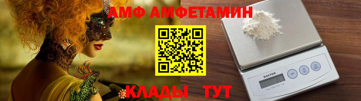 АМФ Premium Россия