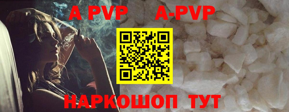A PVP крисы CK Россия