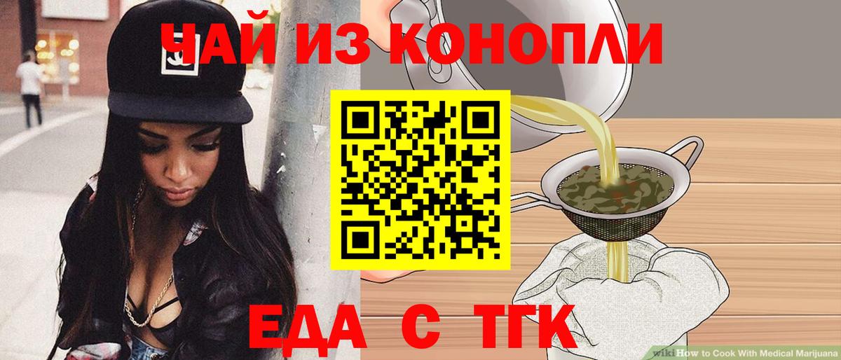 Россия  Canna-Cookies марихуана  Вход с VPN 