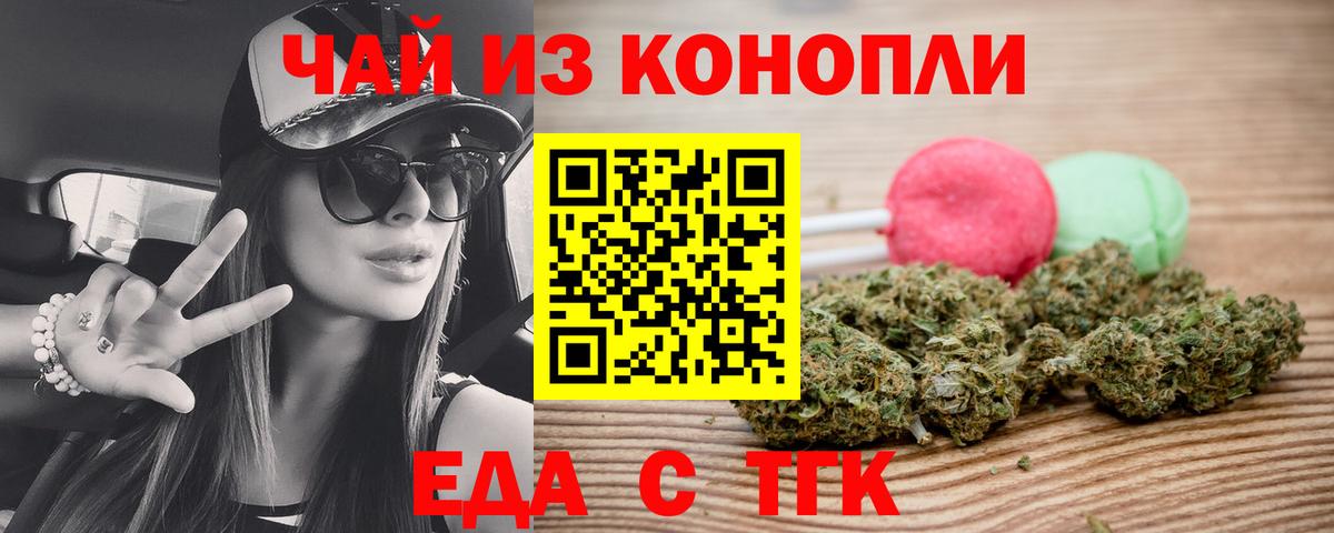 Cannafood конопля Россия