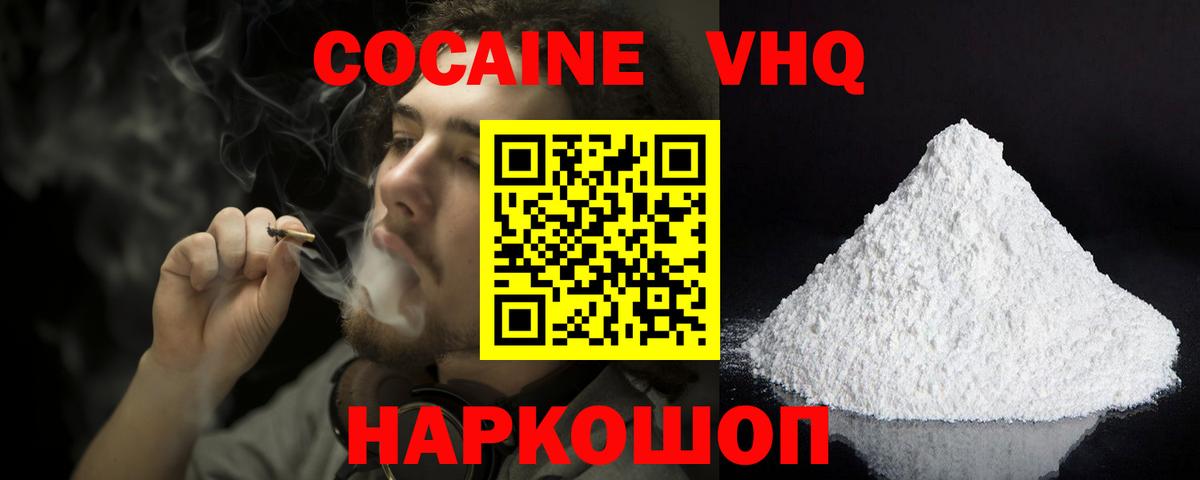 COCAIN Перу Россия