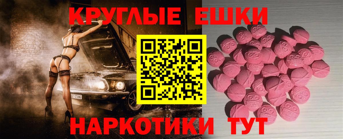 Экстази DUBAI  Вход с VPN  Ecstasy Philipp Plein  Россия 