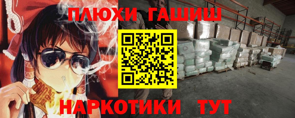 ГАШ hashish  Вход с VPN  Россия  ГАШИШ хэш 