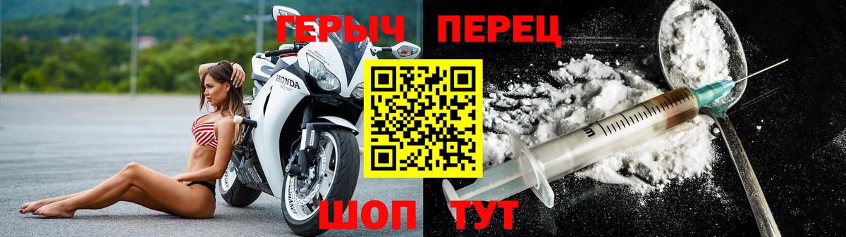 Россия  Героин Heroin  Вход с VPN 
