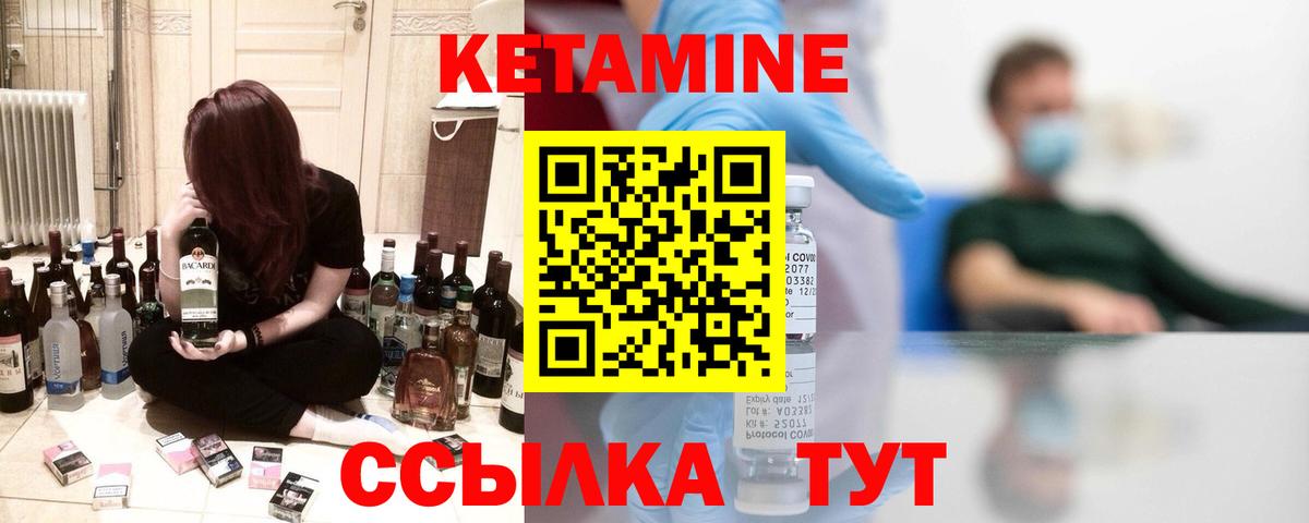 Россия  КЕТАМИН VHQ  Кетамин ketamine  Вход с VPN 