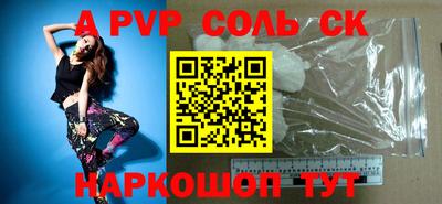 спайс Бугуруслан