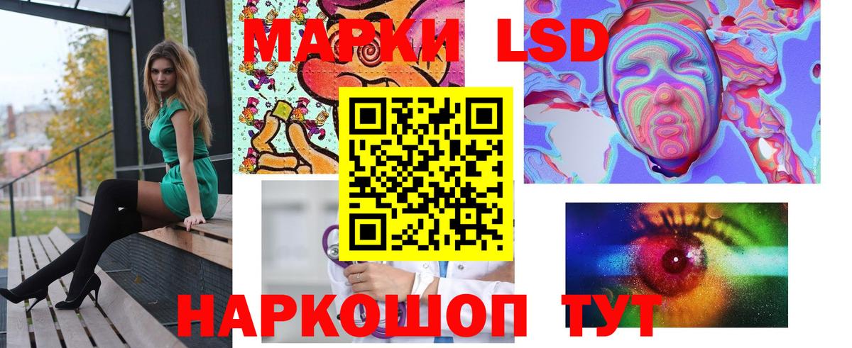 Россия  ЛСД экстази кислота  Лсд 25 экстази кислота  Вход с VPN 
