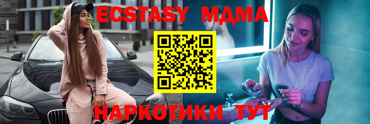 Россия  MDMA Molly  МДМА  Вход с VPN  MDMA кристаллы 