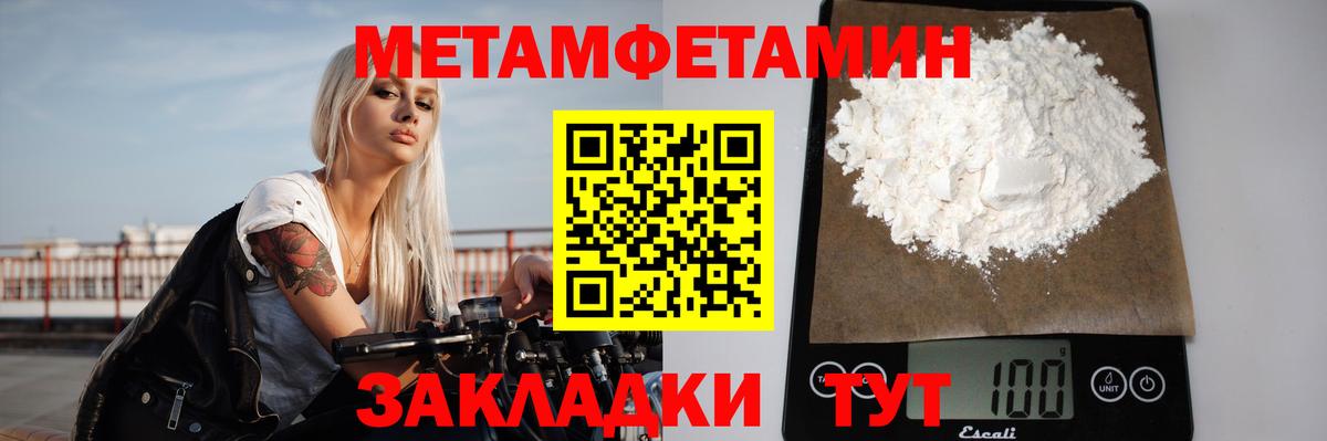 Первитин пудра  Вход с VPN  Россия 