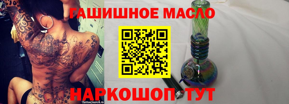 ТГК вейп с тгк  ТГК гашишное масло  Вход с VPN  Россия 